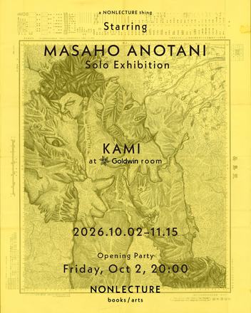 KAMI — courtesy of the venue