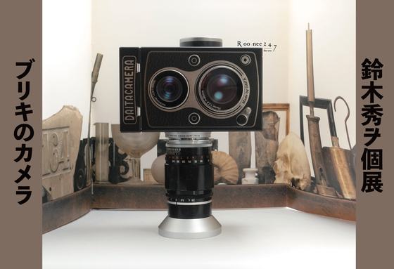 Tin Camera — courtesy of the venue