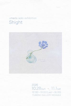 Shight — courtesy of the venue