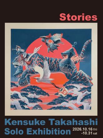 Stories — courtesy of the venue