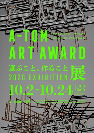 A-TOM ART AWARD2026 EXHIBITION — courtesy of the venue