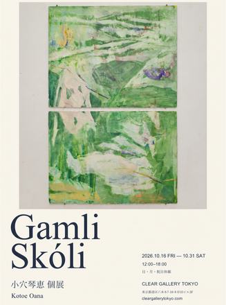 Gamli Skóli — courtesy of the venue