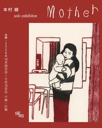 Mother — courtesy of the venue