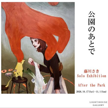 After the Park — courtesy of the venue