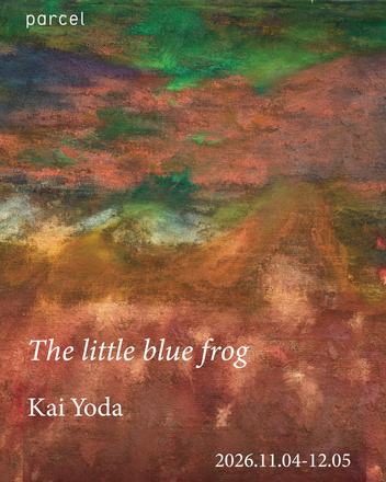 The little blue frog — 会場提供