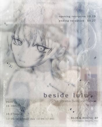 beside lulu — courtesy of the venue