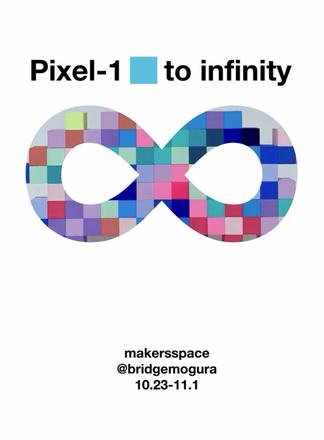 Pixel-1 to infinity — courtesy of the venue