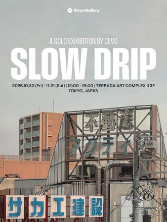 Slow Drip — courtesy of the venue