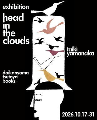 head in the clouds — courtesy of the venue