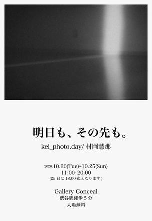 Tomorrow, and Beyond — courtesy of the venue