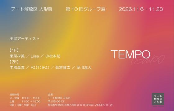 TEMPO — courtesy of the venue