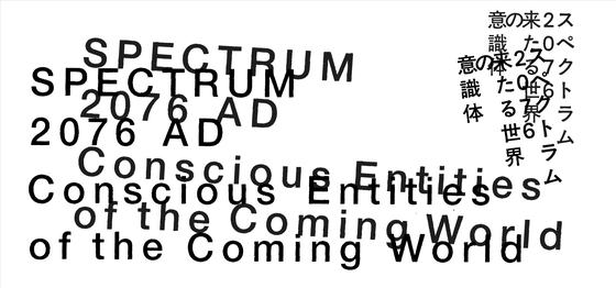 SPECTRUM 2076 AD - The Consciousness of the Coming World — courtesy of the venue