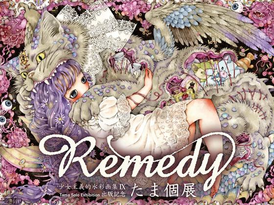 Remedy — courtesy of the venue
