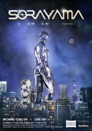 SORAYAMA: Light, Reflection, Transparency — courtesy of the venue