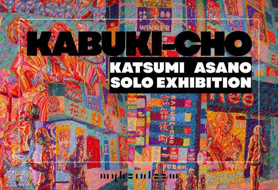 KABUKI-CHO — courtesy of the venue