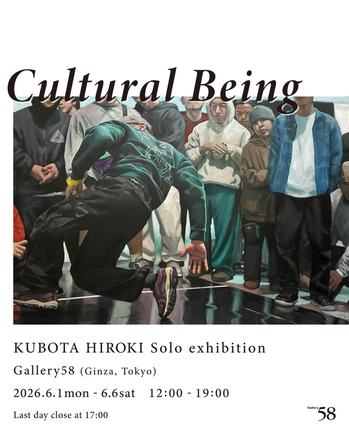 Cultural Being — courtesy of the venue