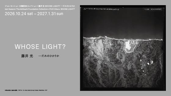 Whose Light? — courtesy of the venue